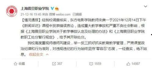 最新蓬莱爆料事件新闻报道